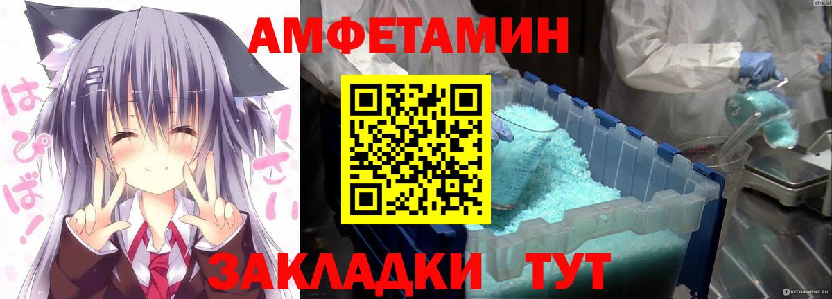 АМФЕТАМИН  Amphetamine 97%  Вход с VPN  Берёзовский 