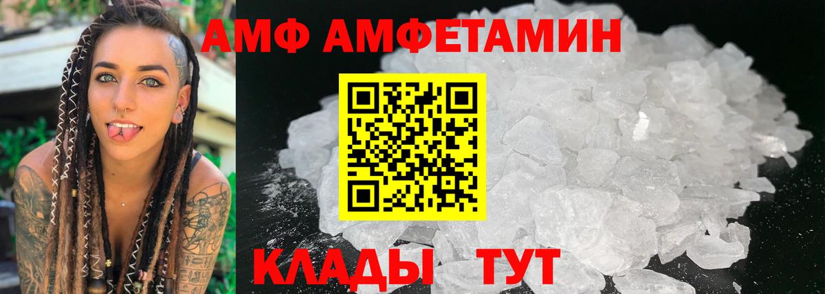 Амфетамин Розовый Берёзовский