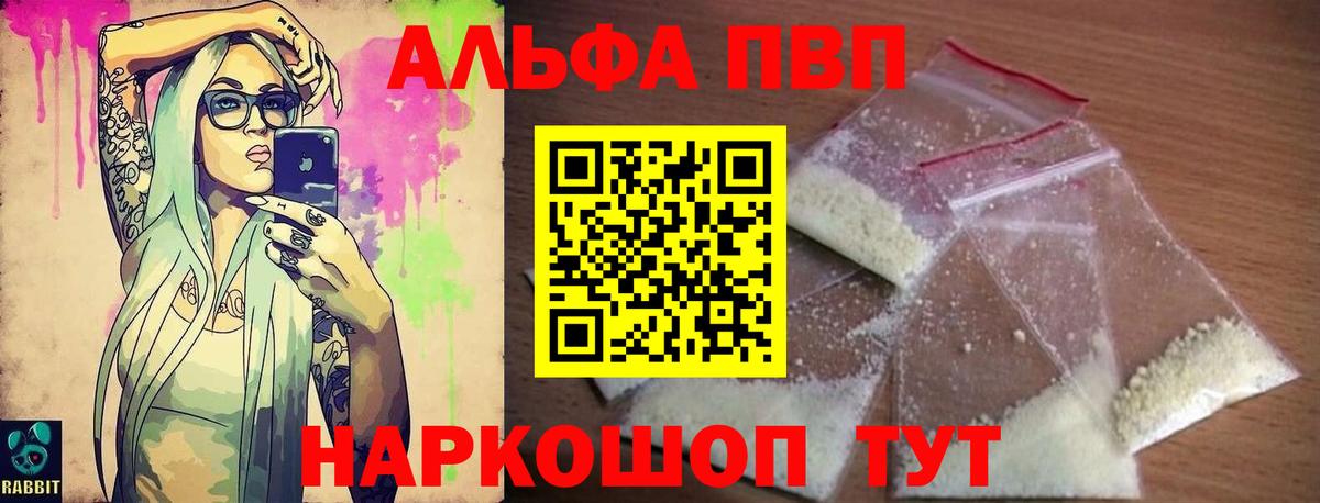 Берёзовский  Альфа ПВП СК  Вход с VPN  A-PVP мука 