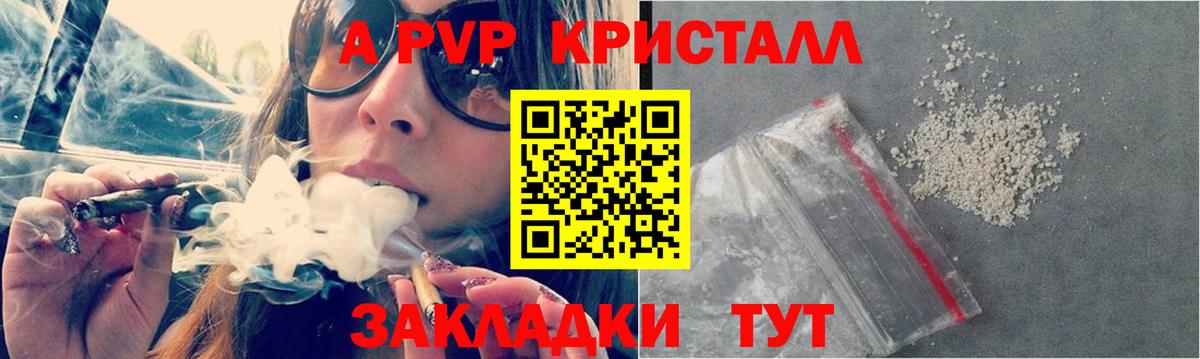 Альфа ПВП мука Берёзовский