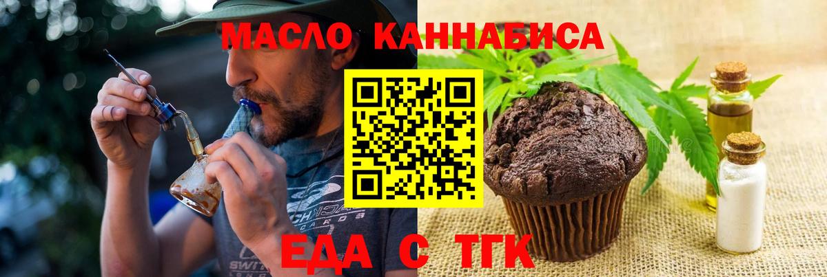 Берёзовский  Cannafood конопля  Вход с VPN 
