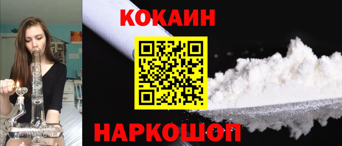 КОКАИН FishScale Берёзовский