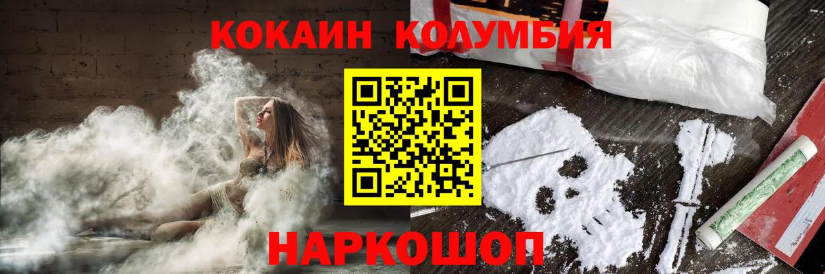 купить   Вход с VPN  COCAIN Columbia  Берёзовский  COCAIN 98% 