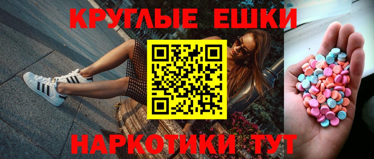 ЭКСТАЗИ  Ecstasy DUBAI  Берёзовский  Вход с VPN  Экстази таблы 