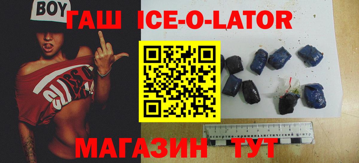 Гашиш убойный  Вход с VPN  ГАШ  ГАШ Cannabis  Берёзовский 