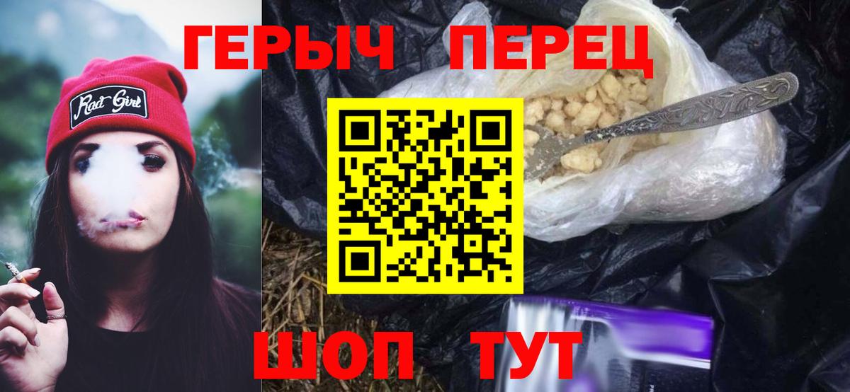 ГЕРОИН хмурый  Героин  Берёзовский  Вход с VPN 