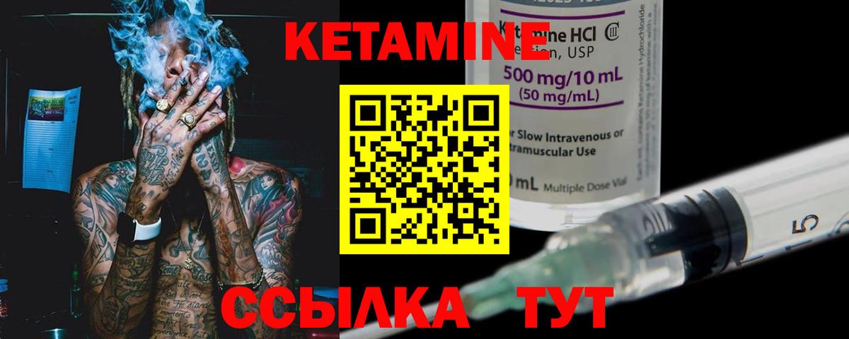 КЕТАМИН ketamine  Вход с VPN  Берёзовский 