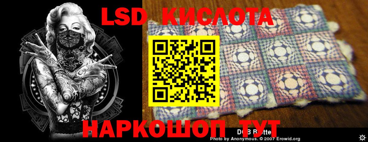 Берёзовский  ЛСД экстази кислота  Вход с VPN  LSD-25 экстази кислота 