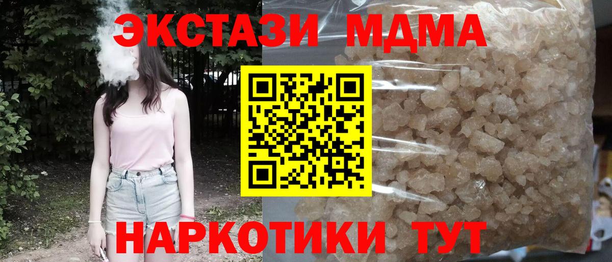 Берёзовский  МДМА crystal  Вход с VPN 