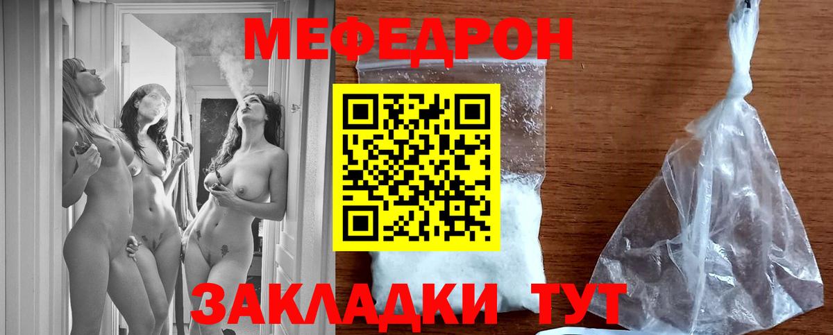 МЕФ  Вход с VPN  Берёзовский  МЯУ-МЯУ  МЯУ-МЯУ VHQ  Мефедрон кристаллы 
