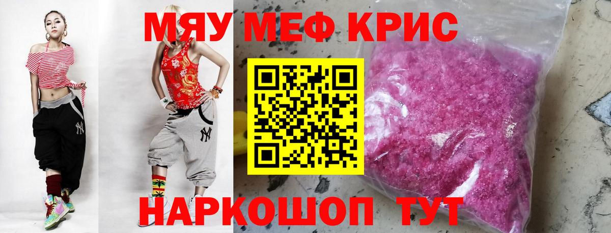 Мефедрон мука Берёзовский