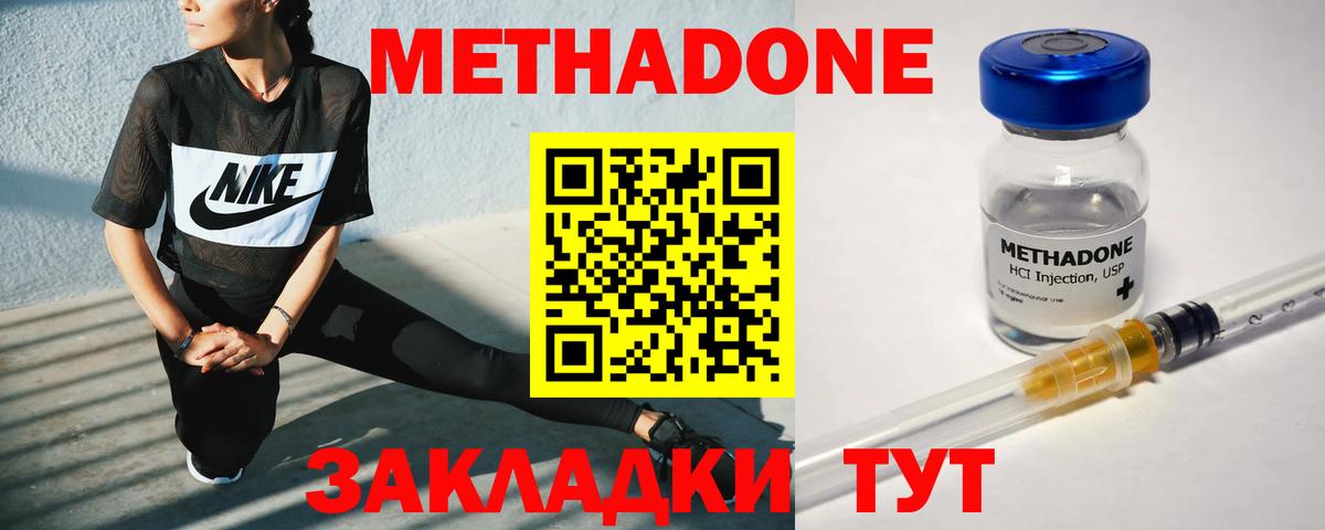 Берёзовский  Метадон белоснежный  Вход с VPN 