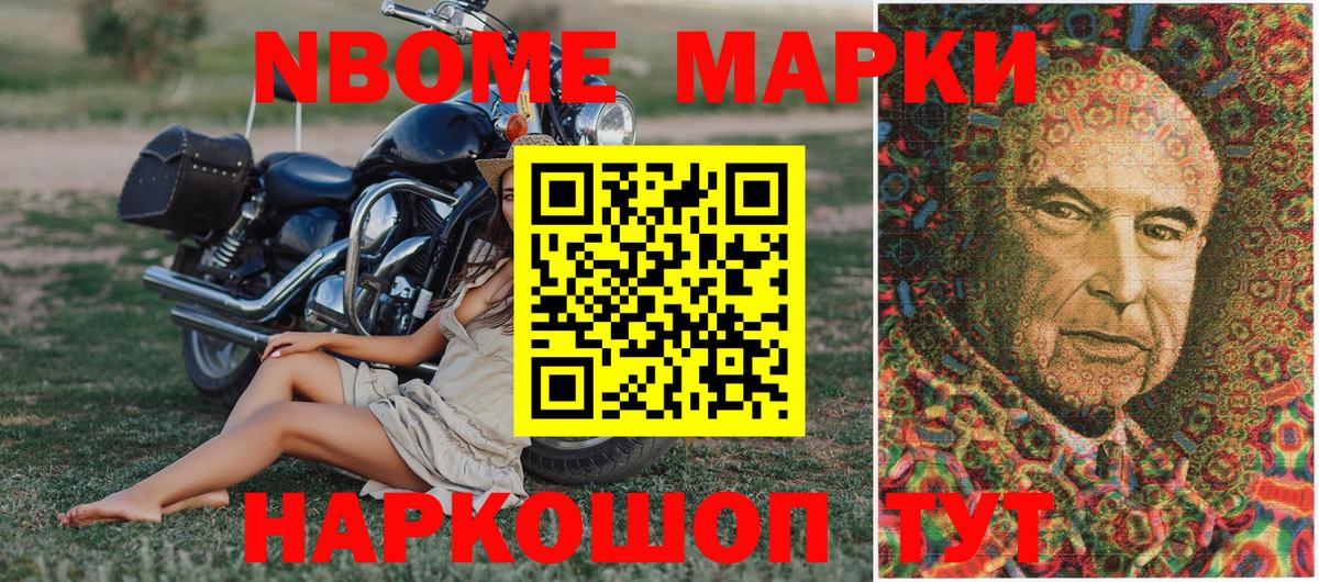 Марки N-bome 1,5мг  Марки N-bome 1,5мг  Берёзовский  Вход с VPN 