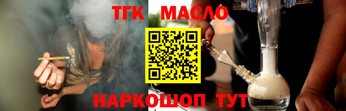 Берёзовский  ТГК вейп с тгк  Вход с VPN  ТГК Wax 